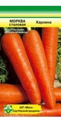 Морковь столовая Карлена 1,5 г.