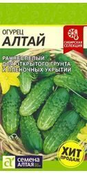Огурец Алтай (0,5г)
