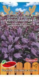 Базилик Черный принц фиол цв.п 0,3г ПремиумСидс