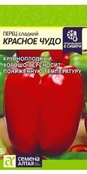 Перец Красное Чудо 0,2 г. Алтай