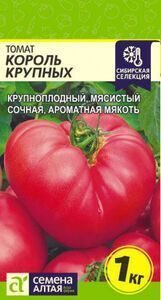Томат Король Крупных / Семена Алтая / 0,05 г