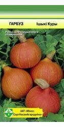 Тыква Ишики Кури 5 шт.
