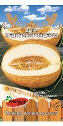 Дыня Медовая принцесса, 10 шт. Премиум