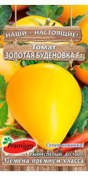 Томат Зoлoтaя бyдёнoвкa F1 0,05 г. Пpeмиyм