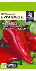 Перец Буратино 0,1 г. Алтай