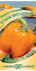 Перец Кубок Янтарный, 0,2г.