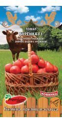 Томат Буренка F1 0,03. Премиум