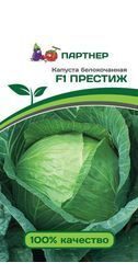 КАПУСТА Б/К ПРЕСТИЖ F1 0,2 г.